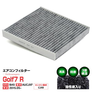 GARtB^[ Volkswagen Golf7 R BA5 AUCJXF 2015.05- 3w\ Y  PM2.5 yz