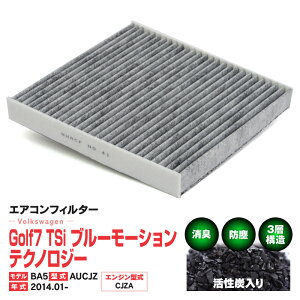 GARtB^[ Volkswagen Golf7 TSi u[[VeNmW[ BA5 AUCJZ 2014.01- 3w\ Y  PM2.5 yz