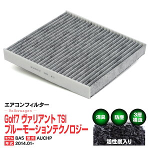 GARtB^[ Volkswagen Golf7 @Ag TSI u[[VeNmW[ BA5 AUCHP 2014.01- 3w\ Y  PM2.5 yz