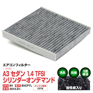 GARtB^[ AUDI A3 Z_ 1.4 TFSI V_[If}h 8V 8VCPTL 2014.01- 3w\ Y  PM2.5 yz