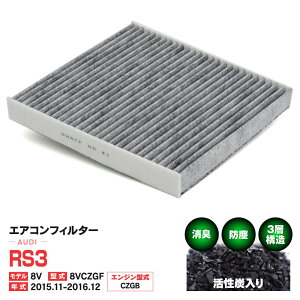 GARtB^[ AUDI RS3 8V 8VCZGF 2015.11-2016.12 3w\ Y  PM2.5 yz