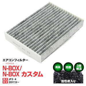 GARtB^[ z_ N-BOX/N-BOX JX^ JF3 JF4 2017.9` 3w\ Y  PM2.5 yz