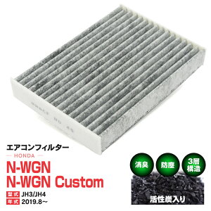 GARtB^[ z_ N-WGN@N-WGN Custom JH3 JH4 2019.8` 3w\ Y  PM2.5 yz
