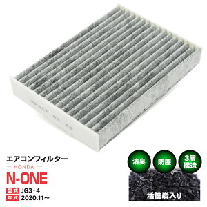 GARtB^[ z_ N-ONE JG3 JG4 2020.11` 3w\ Y  PM2.5 yz