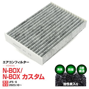 GARtB^[ z_ N-BOX/N-BOX JX^ JF5 JF6 2023.10` 3w\ Y  PM2.5 yz