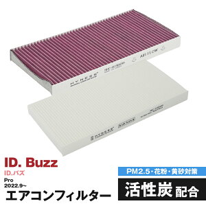 �t�H���N�X���[�Q�� ID.Buzz Pro 2022.9�` �G�A�R���t�B���^�[ 2���Z�b�g �n�C�l�X�� ���L �R�� �����Y ���� �� �݊��i �E�L �ԕ� PM2.5�΍�y���������z