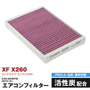 �W���K�[ XF X260 2.0d (204DTD) 2015.10�` �G�A�R���t�B���^�[ �n�C�l�X�� ���L �R�� �����Y ���� �� �݊��i �E�L �ԕ� PM2.5�΍�y���������z