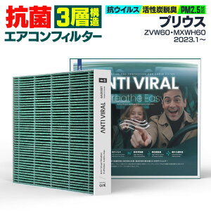 g^ 60n vEX ZVW60 MXWH60 2023.1` \ RۃGARtB^[ Y GIGAMAKIN ANTI VIRAL PM2.599.2%Ւf yz