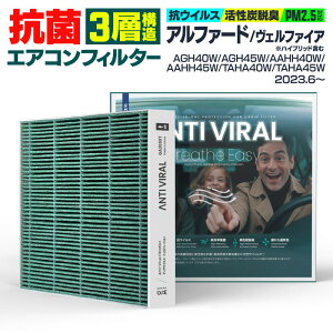 g^ 40n At@[h Ft@CA@nCubh܂ AGH40W AGH45W AAHH40W AAHH45W TAHA40W TAHA45W 2023.6` \ RۃGARtB^[ Y GIGAMAKIN ANTI VIRAL PM2.599.2%Ւf yz