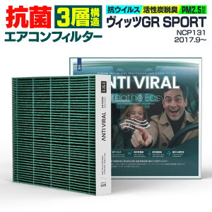 g^ BbcGR SPORT NCP131 2017.9` \ RۃGARtB^[ Y GIGAMAKIN ANTI VIRAL PM2.599.2%Ւf yz