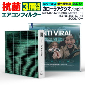 g^ J[ANVI/J[ANVInCubh NZE141 NZE144 ZRE142 ZRE144 NRE160 NRE161 NZE161 NZE164 NKE165 2006.10` \ RۃGARtB^[ Y GIGAMAKIN ANTI VIRAL PM2.599.2%Ւf y