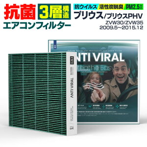 g^ vEX/vEXPHV ZVW30 ZVW35 2009.5`2015.12 \ RۃGARtB^[ Y GIGAMAKIN ANTI VIRAL PM2.599.2%Ւf yz