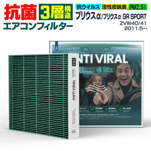 g^ vEX/vEX GR SPORT ZVW40 ZVW41 2011.5` \ RۃGARtB^[ Y GIGAMAKIN ANTI VIRAL PM2.599.2%Ւf yz