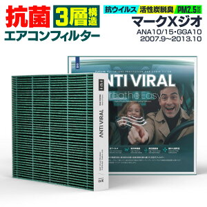 g^ }[NXWI ANA10 ANA15 GGA10 2007.9`2013.10 \ RۃGARtB^[ Y GIGAMAKIN ANTI VIRAL PM2.599.2%Ւf yz