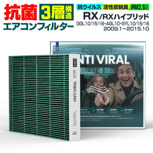 NTX RX/RXnCubh GGL10 GGL15 GGL16 AGL10 GYL10 GYL15 GYL16 2009.1`2015.10 \ RۃGARtB^[ Y GIGAMAKIN ANTI VIRAL PM2.599.2%Ւf yz