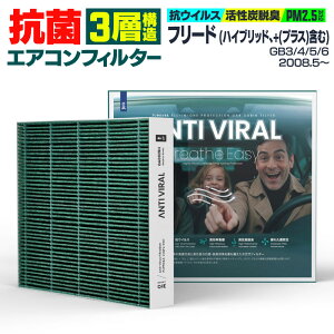 z_ t[h@nCubhA+(vX)܂ GB3E4EGB5E6 2008.5`2016.9 \ RۃGARtB^[ Y GIGAMAKIN ANTI VIRAL PM2.599.2%Ւf yz