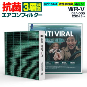 z_ WR-V 5BA-DG5 2024.3` \ RۃGARtB^[ Y GIGAMAKIN ANTI VIRAL PM2.599.2%Ւf yz