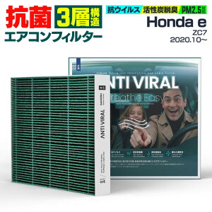 z_ Honda e ZC7 2020.10` \ RۃGARtB^[ Y GIGAMAKIN ANTI VIRAL PM2.599.2%Ւf yz