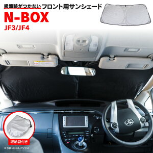 tg TVF[h z_ N-BOX JF3/JF4 H29.8` tgKX Ԏp RpNg[ ܂肽ݎ [ܕt Ռ fM ۉ tg悯 tgVF[h J[VF[h ԗp t