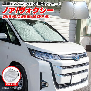 �t�����g �T���V�F�[�h �g���^ �m�A ���H�N�V�[ 90�n ZWR90/95, MZRA90 R4.1�` �t�����g�K���X �Ԏ��p �R���p�N�g���[ �܂肽���ݎ� ���[�ܕt�� �Ռ� �f�M �ۉ� �t�����g�V�F�[�h �J�[�V�F�[�h ��