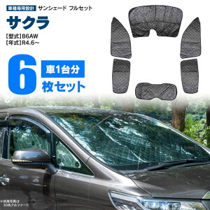 Vo[ TVF[h 1䕪 ubNbV TN B6AW SAKURA R4.6` 6Zbg vCoV[ی Ԓ Ih~ h Lv AEghA ANZT[ Y yz