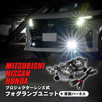 楽天市場】日産 ルークス（対応車種メーカー日産）（フォグランプ 