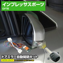楽天市場】インプレッサスポーツ gp7 ドアミラーの通販