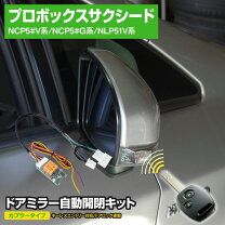 楽天市場】サクシード ドアミラーの通販