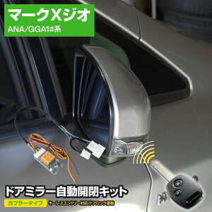 �}���\�����Ԓ�P10�{�I�g���^ �}�[�NX�W�I ANA/GGA1#�n H19.9?H25.11 �L�[���X�A���~���[�i�[�L�b�g �����i�[ �����J�� �h�A�~���[ �I�[�g�~���[ �h�A���b�N�A���y�l�R�|�X���著�������z