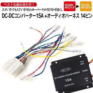 fRfR 15A + 24VI[fBIn[lXt I[fBIAirȂ12Vԗp̃p[cgp\ yz