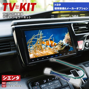 TV�L�b�g �g���^ �W������&���[�J�[�I�v�V���� �V�G���^ NCP81 85 H18.5�`H23.6 HDD�i�r�Q�[�V�����V�X�e�� TV �L�����Z���[ �e���r�L�b�g/TV/DVD �����y�l�R�|�X���著�������z