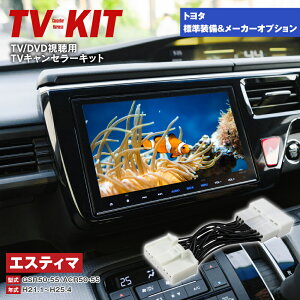 TV�L�b�g �g���^ �W������ ���[�J�[�I�v�V���� �G�X�e�B�} GSR50�E55/ACR50�E 55 H21.1�`H25.4 26�s�� ���s����TV������� TV �L�����Z���[ �e���r�L�b�g/TV/DVD �����y�l�R�|�X���著�������z