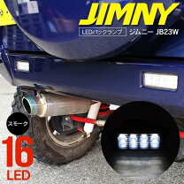 楽天市場】ジムニー jb23 バックフォグ（車用品・バイク用品）の通販