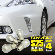 楽天市場】スペースギア ウィンカー クリアの通販