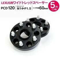 楽天市場】ls500 ワイドトレッドスペーサーの通販