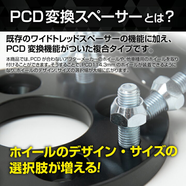 楽天市場】マラソン期間中P10倍！PCD変換スペーサー 5穴 ピッチ1.25 