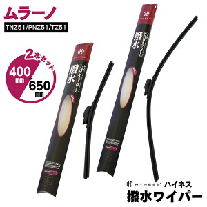 ���Y �����[�m H20.9�`H27 TNZ51/PNZ51/TZ51 �������C�p�[ 2�{�Z�b�g �y650mm×400mm�z �t�����g�p U���t�b�N ���C�p�[�u���[�h �G�A�����C�p�[ HYNESS�� �y���������z