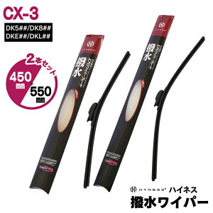 �}�c�_ CX-3 H27.2�` DK5##/DK8##/DKE##/DKL## �������C�p�[ 2�{�Z�b�g �y550mm×450mm�z �t�����g�p U���t�b�N ���C�p�[�u���[�h �G�A�����C�p�[ HYNESS�� �y���������z
