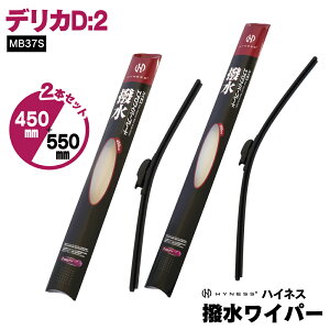 �O�H �f���JD:2 R2.12�` MB37S �������C�p�[ 2�{�Z�b�g �y550mm×450mm�z �t�����g�p U���t�b�N ���C�p�[�u���[�h �G�A�����C�p�[ HYNESS�� �y���������z