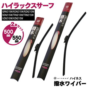 �g���^ �n�C���b�N�X�T�[�t H14.10�`H21.8 GRN215W/KDN215W/RZN210W/RZN215W/TRN210W/TRN215W/VZN210W/VZN215W �������C�p�[ 2�{�Z�b�g �y550mm×500mm�z �t�����g�p U���t�b�N ���C�p�[�u���[�h �G�A�����C�p�[ HYNESS�� 