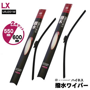���N�T�X LX H27.9�`R3.12 URJ201W �������C�p�[ 2�{�Z�b�g �y600mm×550mm�z �t�����g�p U���t�b�N ���C�p�[�u���[�h �G�A�����C�p�[ HYNESS�� �y���������z