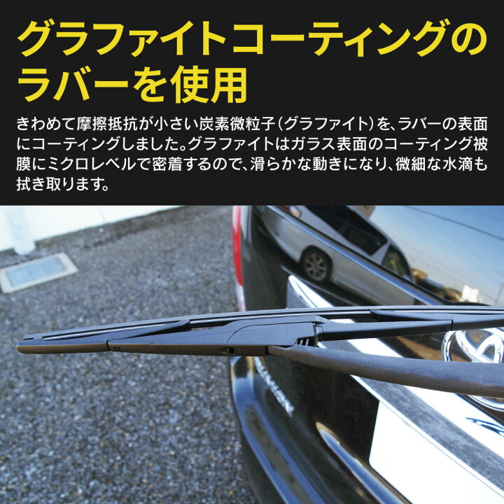 楽天市場】リアワイパー リアワイパーブレード 350mm マツダ スクラム 