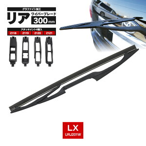 ACp[ ACp[u[h 300mm NTX LX H27.9`R3.12 URJ201W Ot@CgHo[ Zbg u[h Cp[Š^yz