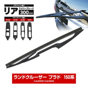 ���A���C�p�[ ���A���C�p�[�u���[�h 300mm �g���^ �����h�N���[�U�[ �v���h �@150�n H21.9�` GDJ150W GDJ151W GRJ150W GRJ151W �O���t�@�C�g���H���o�[ �Z�b�g �u���[�h ���C�p�[�S����̌^�y���������z