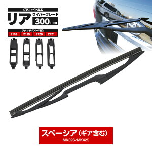 ACp[ ACp[u[h 300mm XYL Xy[VAiMA܂ށj H25.3`H29.11 MK32S MK42S Ot@CgHo[ Zbg u[h Cp[Š^yz