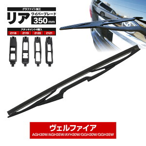 ACp[ ACp[u[h 350mm g^ Ft@CA H27.1`H29.12 AGH30W AGH35W AYH30W GGH30W GGH35W Ot@CgHo[ Zbg u[h Cp[Š^yz