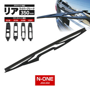 ACp[ ACp[u[h 350mm z_ N-ONE R2.11` JG3 JG4 Ot@CgHo[ Zbg u[h Cp[Š^yz