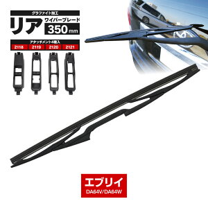 ACp[ ACp[u[h 350mm XYL GuC H17.8`H27.1 DA64V DA64W Ot@CgHo[ Zbg u[h Cp[Š^yz