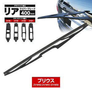 ACp[ ACp[u[h 400mm g^ vEX H27.12`H29.10 ZVW50 ZVW51 ZVW55 Ot@CgHo[ Zbg u[h Cp[Š^yz