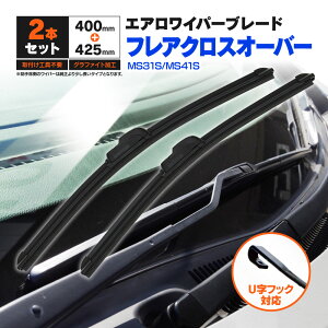 }c_ tANXI[o[ MS31S/MS41S H27.12` tbgCp[ tgp y400mm×425mmz 2{Zbg Cp[u[h GACp[ UtbNyz